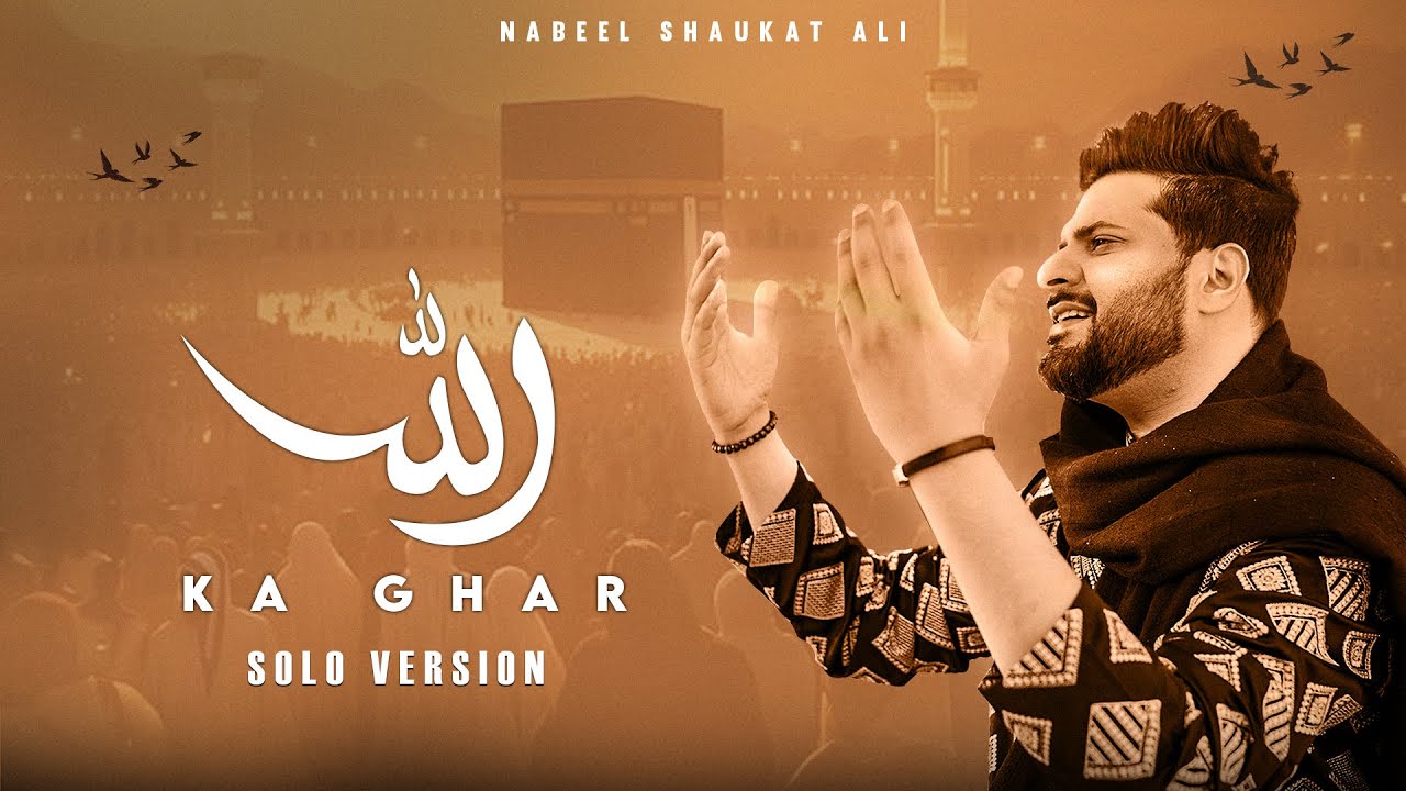 ALLAH KA GHAR | Nabeel Shaukat Ali (Lyrical Video) - Ramadan Anthem 2025