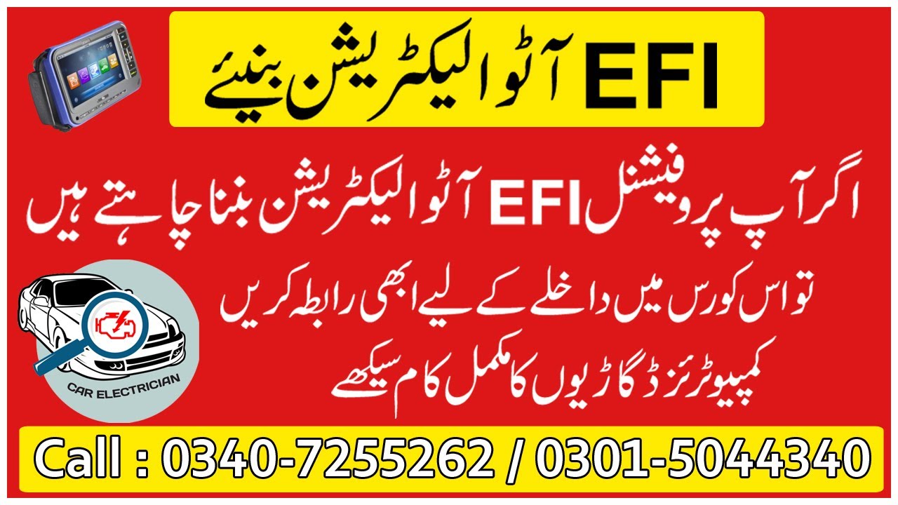 EFI Auto Electrician Course in Rawalpindi | Auto EFI Electrician Practical Training| #EFICourse