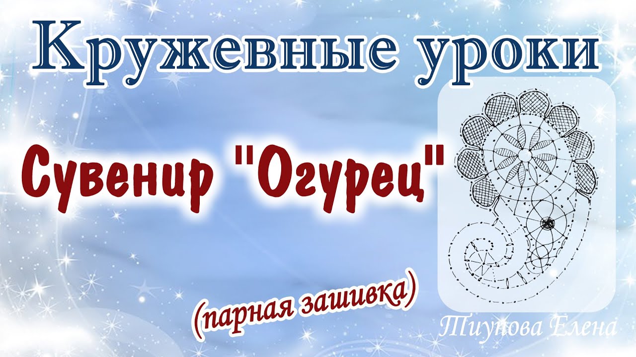 Сувенир 