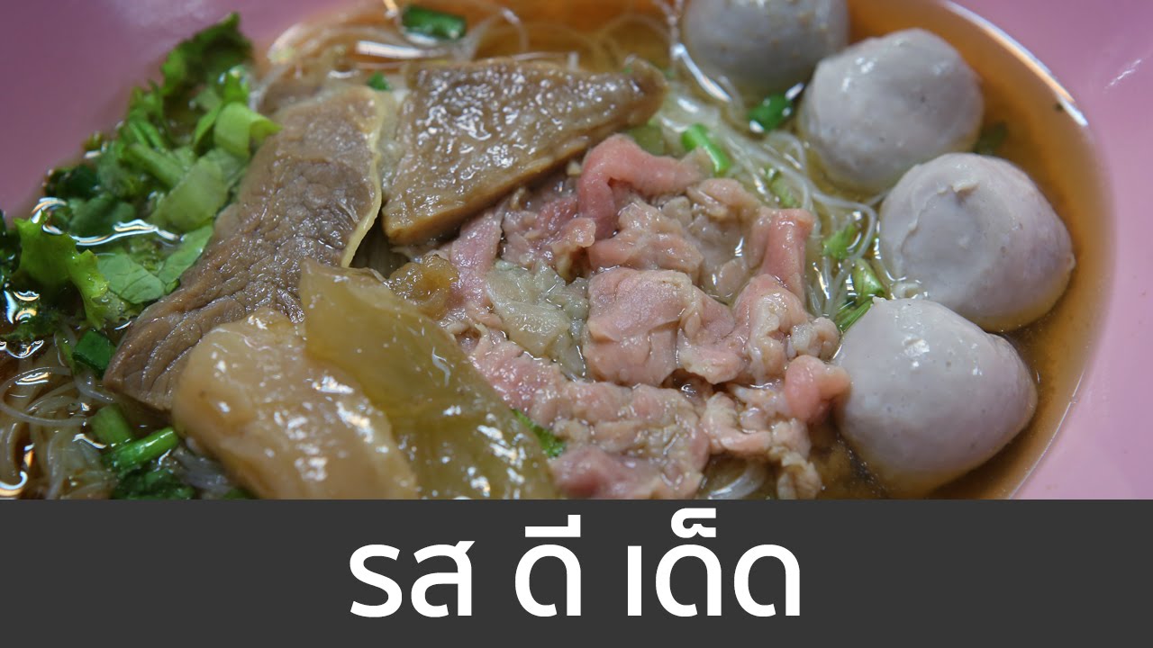รสดีเด็ด เปิบพิสดาร