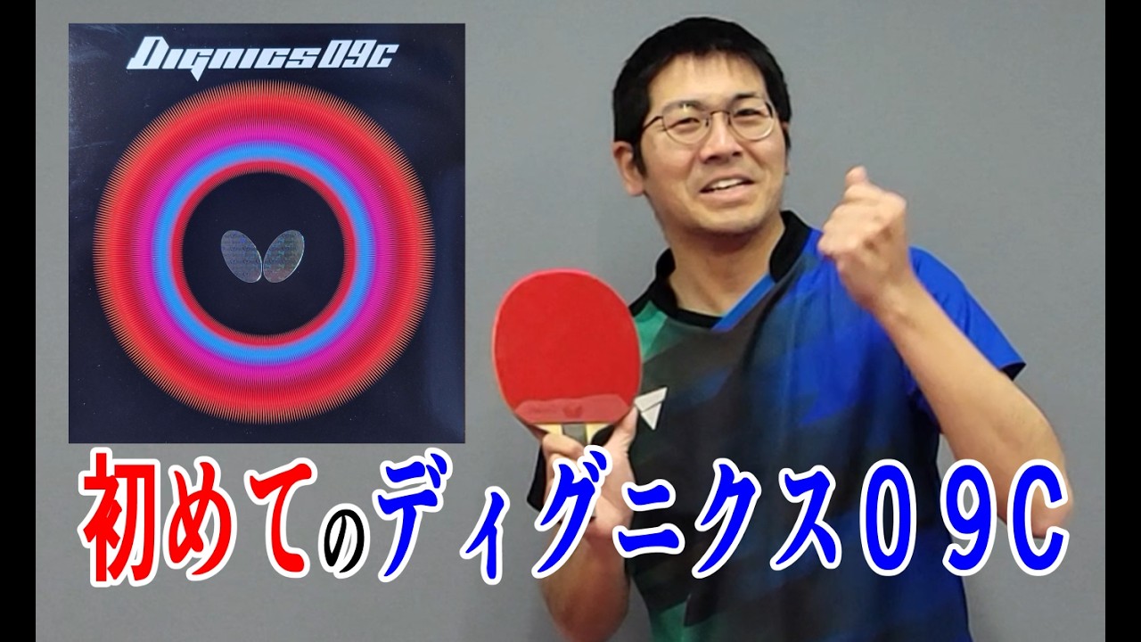 初めてのディグニクスで語彙力を無くす36歳 #カットマン