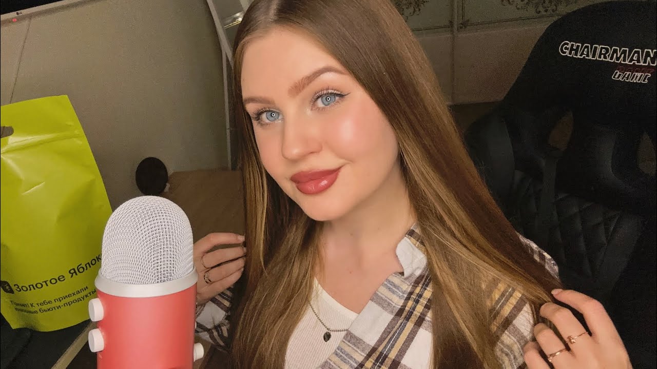 АСМР обзор покупок из Золотого яблока 🛍️ Видео для сна, шепот