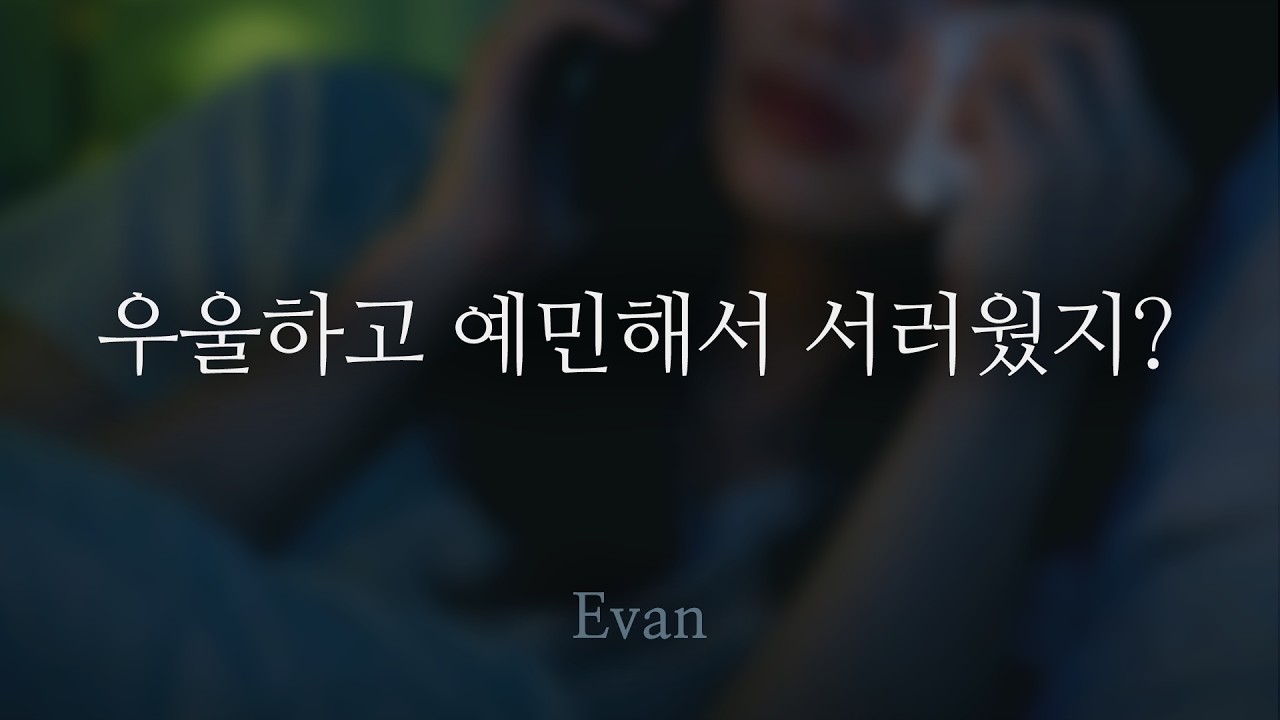 남자ASMR ) 생리 증후군으로 예민하고 힘들 때 달래주는 남친 | 자상한 남자친구 | Roleplay | 女性向けASMR