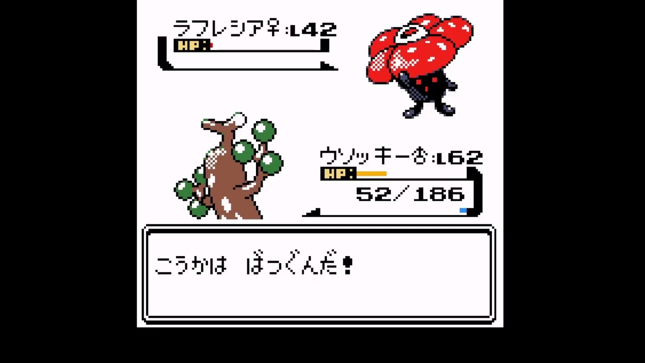 ポケモン銀 1 匹で四天王クリア ~ ウソッキー ~