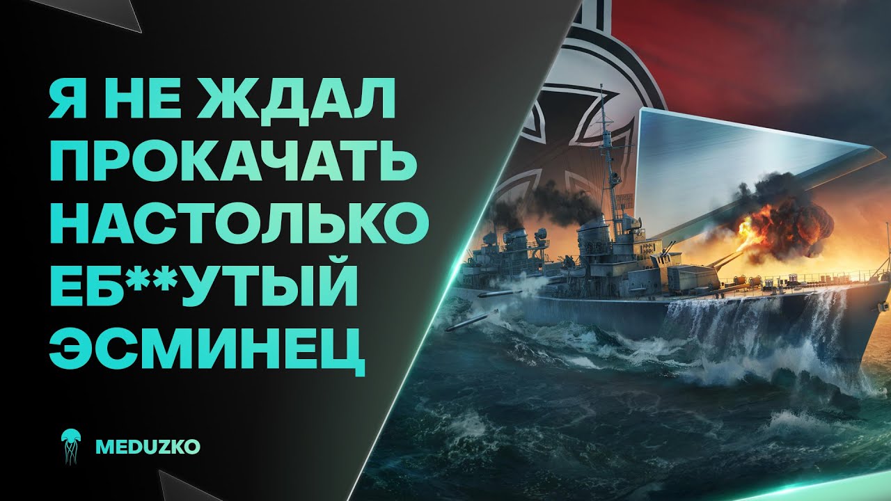 ОН ВЕЛИКОЛЕПЕН, А ГЛАВНОЕ БЕСПЛАТНО ● OTTO WEDDIGEN