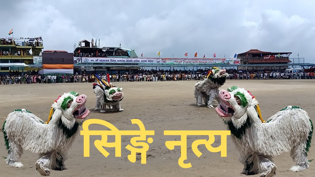 सिङ्गे नृत्य/ Singay Dance at Mela Ground/Kalimpong