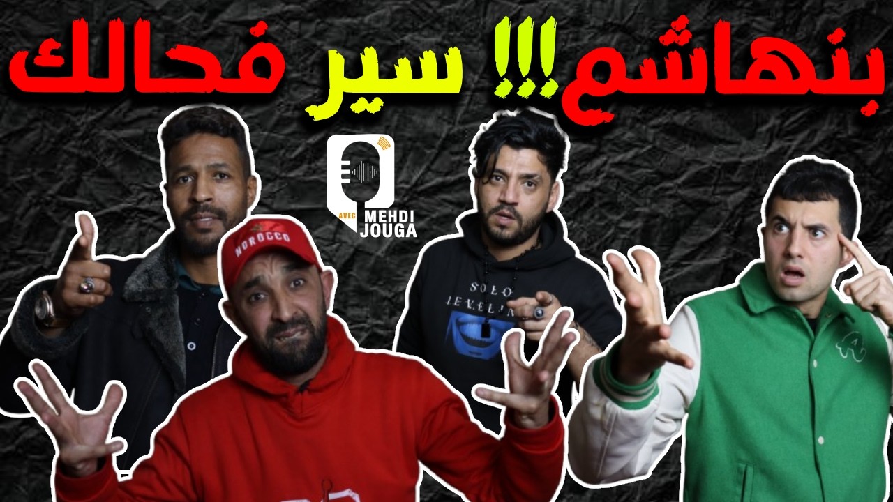 حقيقة بنهاشم بانت...زياش لا يدافع..وهل وهبي قادر يخلف الركراكي!!!