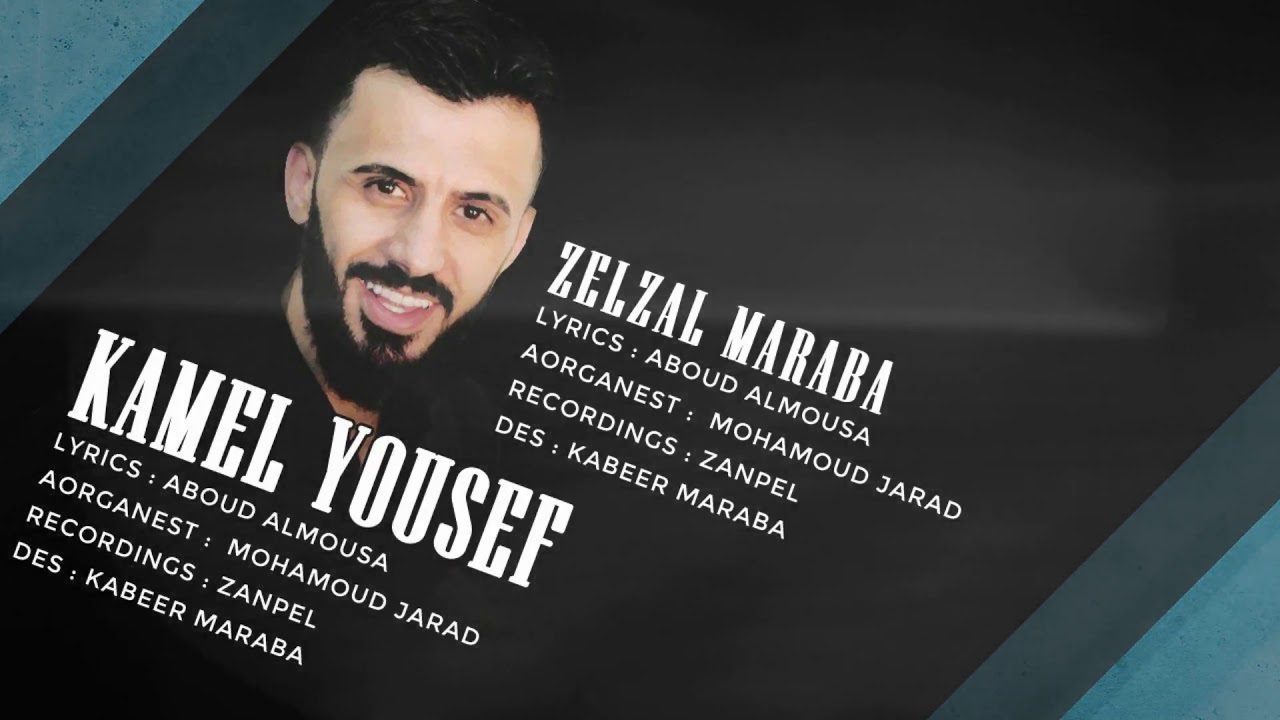 كامل يوسف || يا ليل البارح || سهرة تركي المنصوري 2020