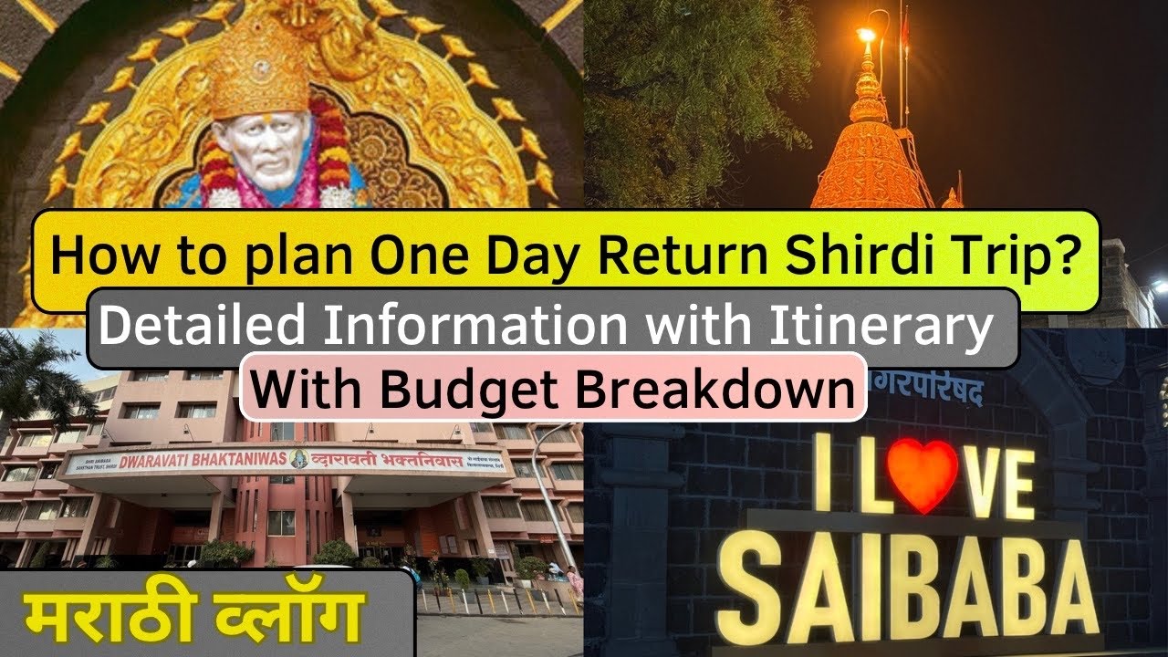 How to plan 1 Day Return Shirdi trip |1 Day Return Shirdi trip plan from Mumbai |  मराठी व्लॉग 