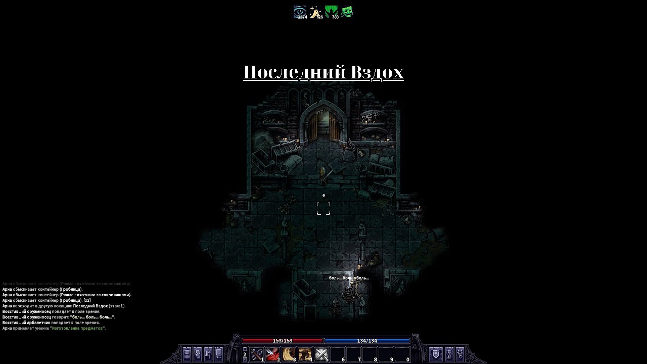 Прохожу игру Stoneshard за мечника в тяж. броне. Часть 29. Я вздохну ещё не раз.