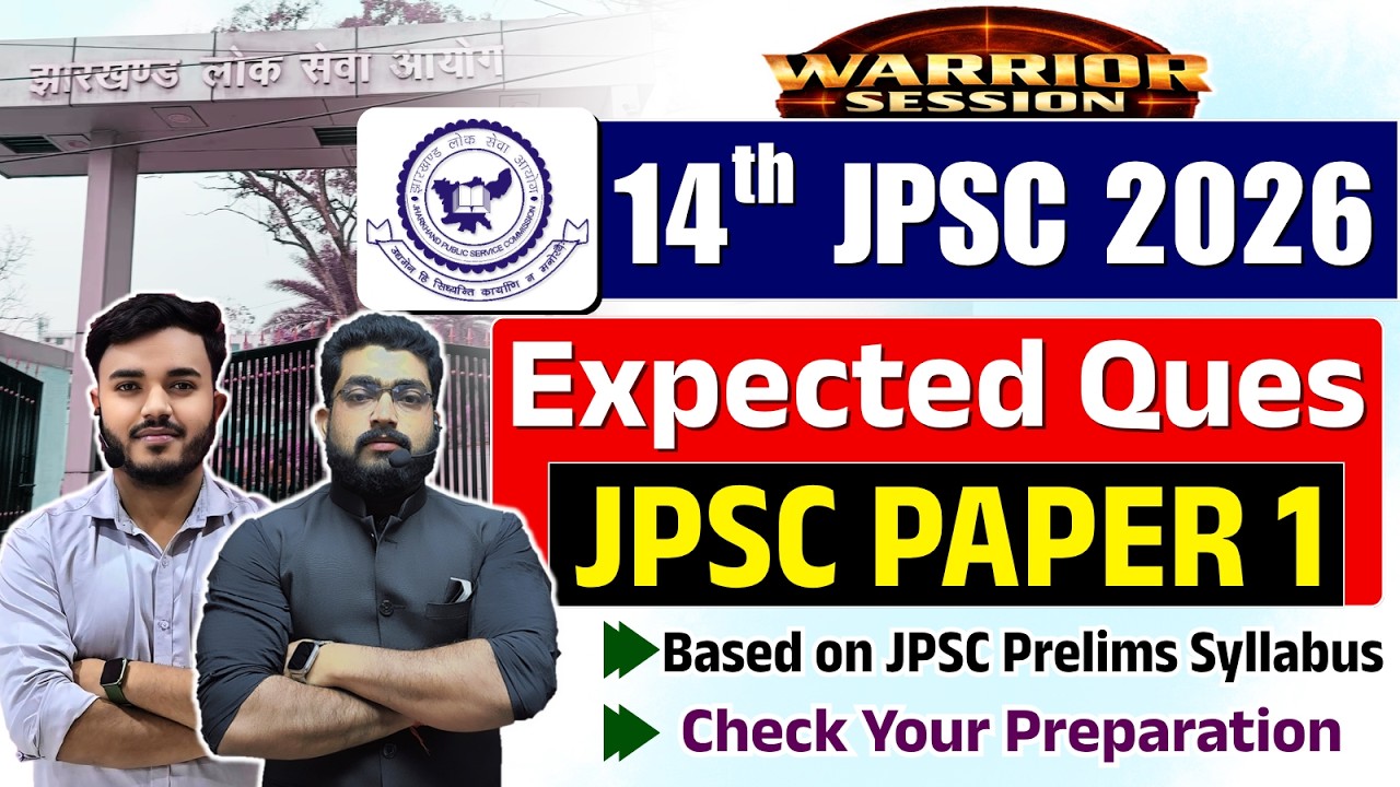 14th JPSC 2026 | JPSC Paper 1 Expected Questions | JPSC Full Length Test | JPSC Complete Syllabus