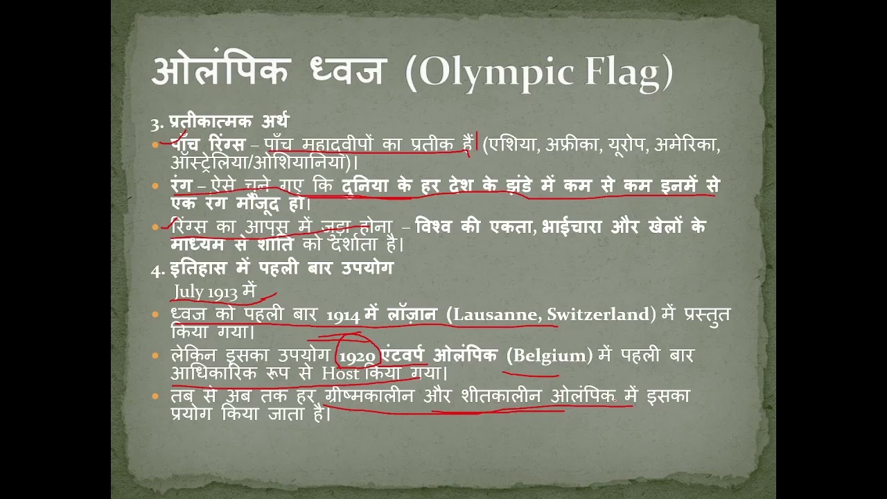 Morden Olympic Part 2