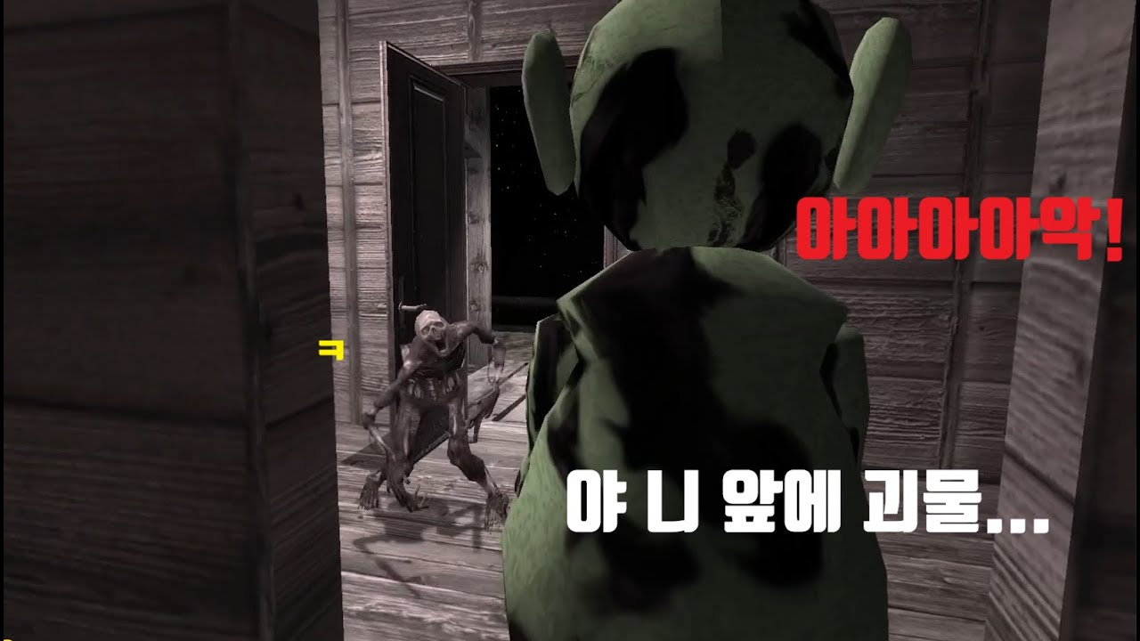 퀄리티 꽤 좋은 겔모 공포게임