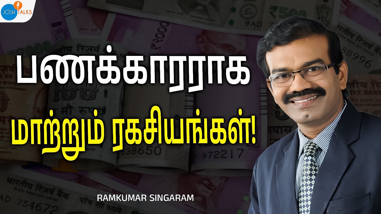 ஆச்சரியப்படுத்தும் அற்புதமான ரகசியங்கள்! | Indianmoney Tamil | Ramkumar Singaram | Josh Talks Tamil