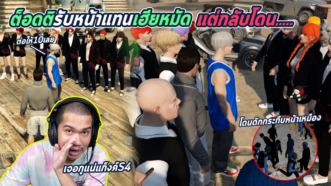 เฮียหมัดงานเข้า ต๊อดติถึงขั้นรับหน้าแทน แต่กลับเจอสิ่งนี้...