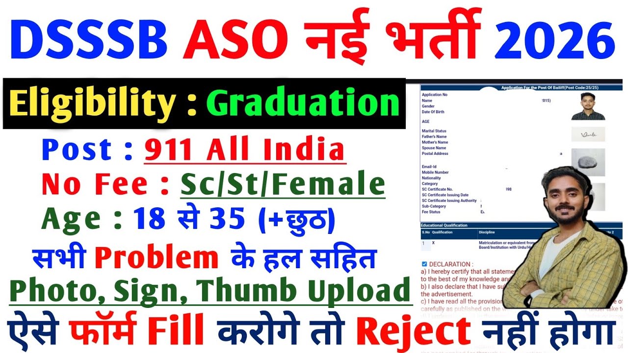 DSSSB ASO Form Fill Up 2026 | how to fill dsssb aso from 2026 | dsssb form fill up 2026