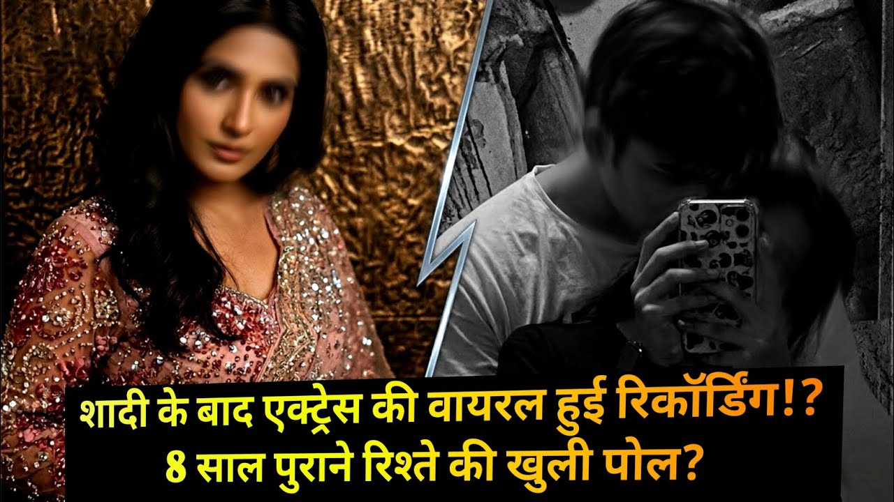 Viral Audio Of Actress Mother 🤯 Raksha Unplugged 