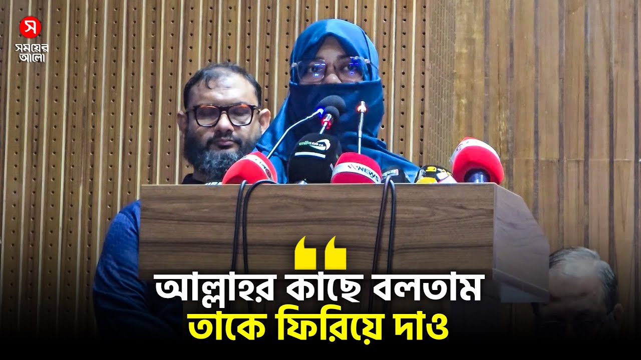 আল্লাহর কাছে বলতাম, তাকে ফিরিয়ে দাও—ব্যারিস্টার আরমানের স্ত্রী | Barrister Arman | Shomoyer Alo