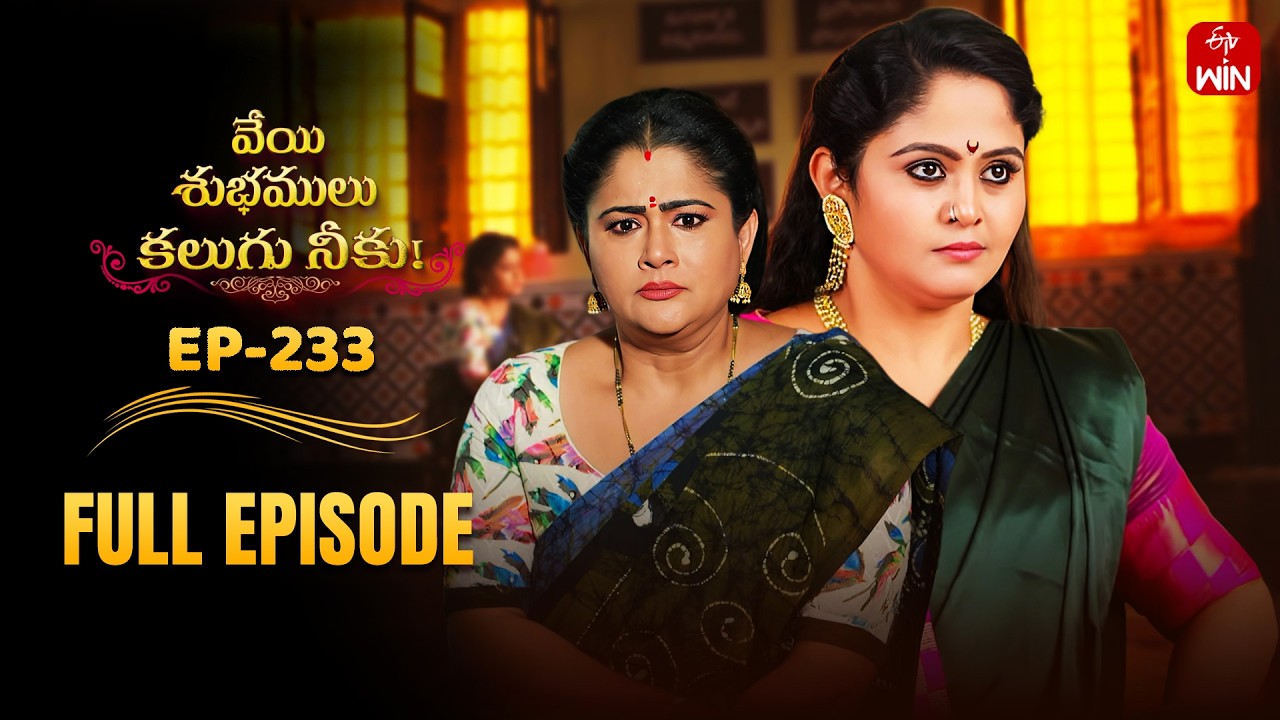 Veyi Subhamulu Kalugu Neeku | 26th February 2026 | Full Episode No 233 | ETV Telugu