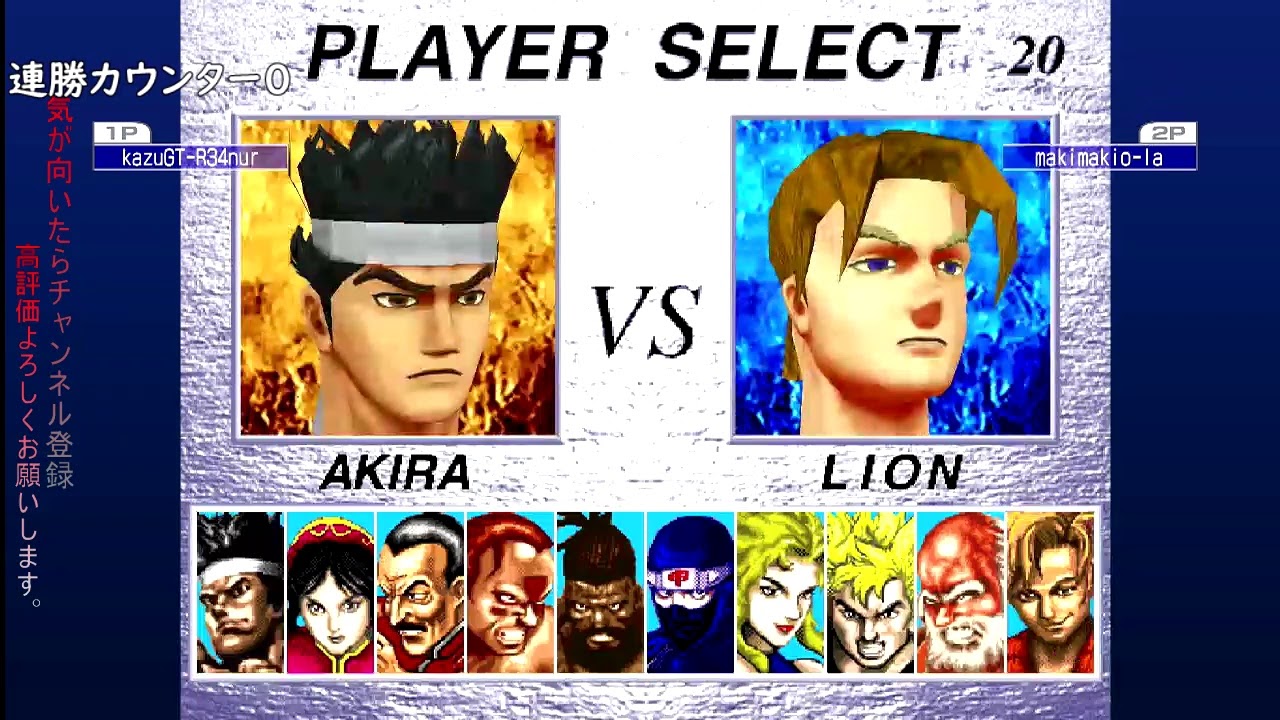 【VF2.1】2019/06/23 ランクマ【PS3 Online】