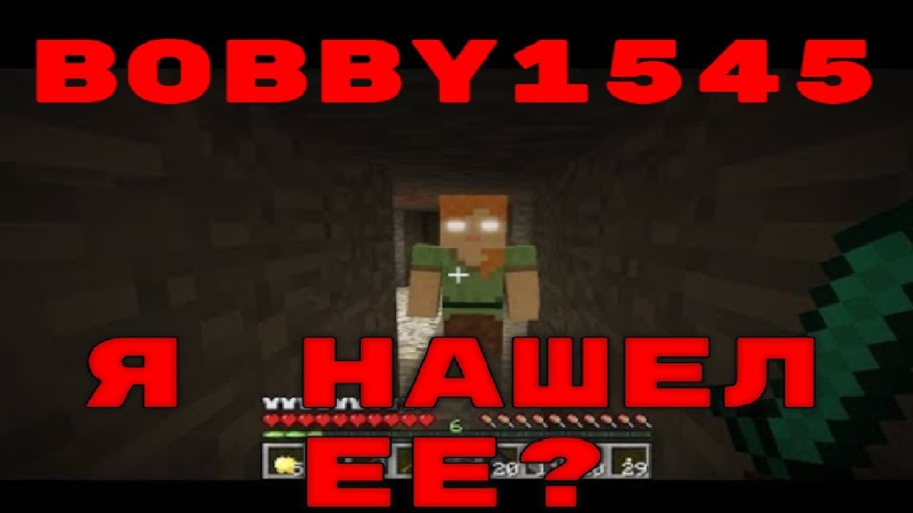 ЭТО СЕРВЕР С BOBBY1545??? ЧТО ТУТ ПРОИСХОДИТ? Я смог его найти! МИСТИКА МАЙНКРАФТ #3