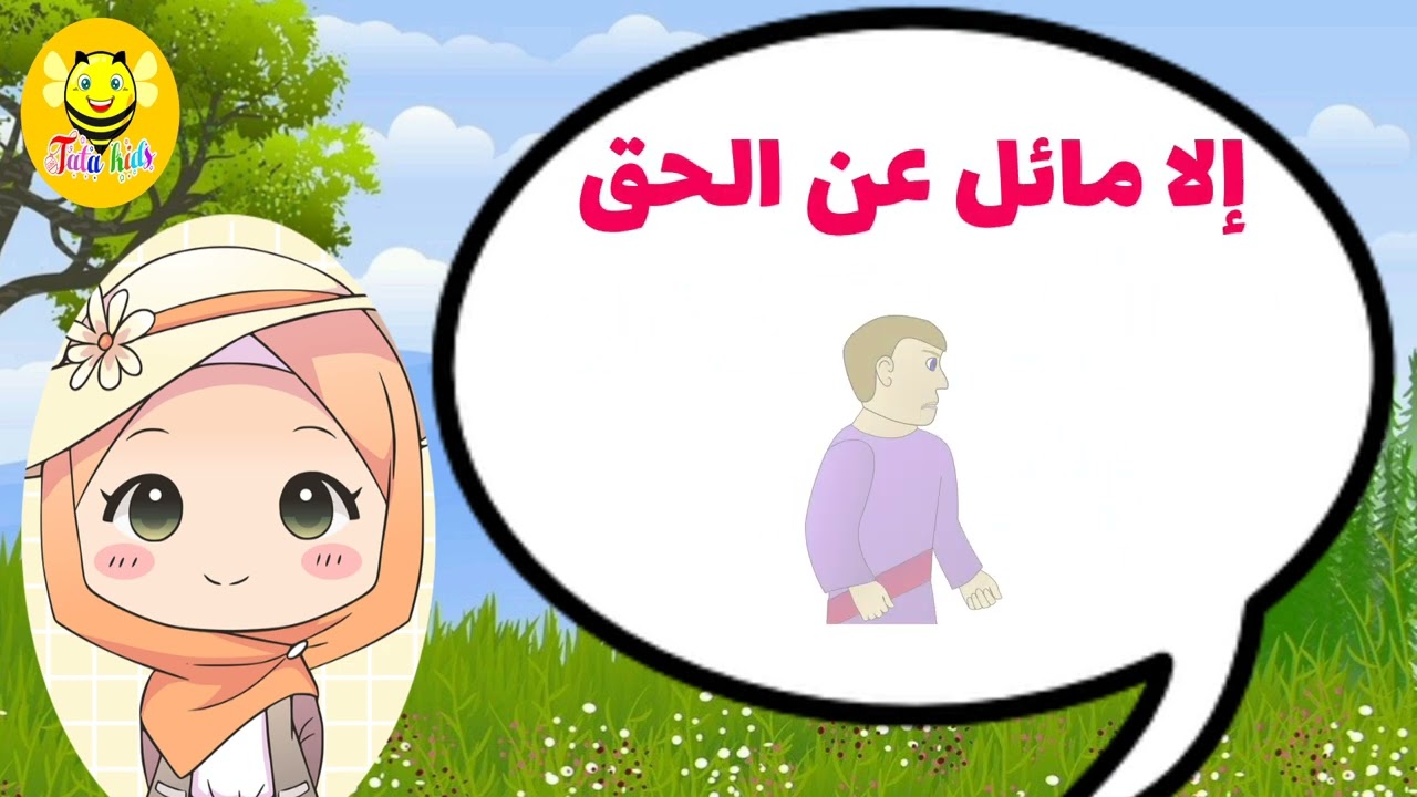 تفسيرسورة نوح - الجزء الخامس