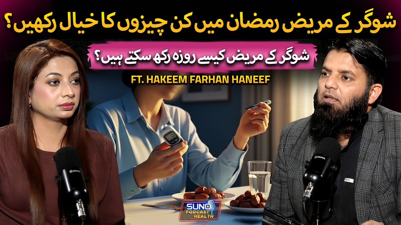 Health Tips for Diabetes Patients in Ramadan | Major Fasting Issues | ft. Hakeem Farhan Haneef
