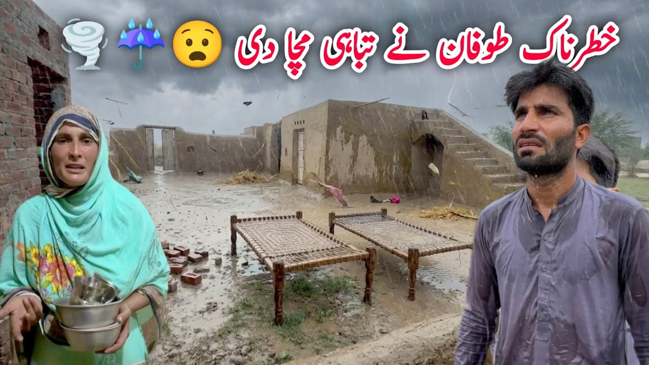 Khtarnak Tofan Ne Tabahi Macha di 🌪️🌧️|| village rain in panjab | pak village family