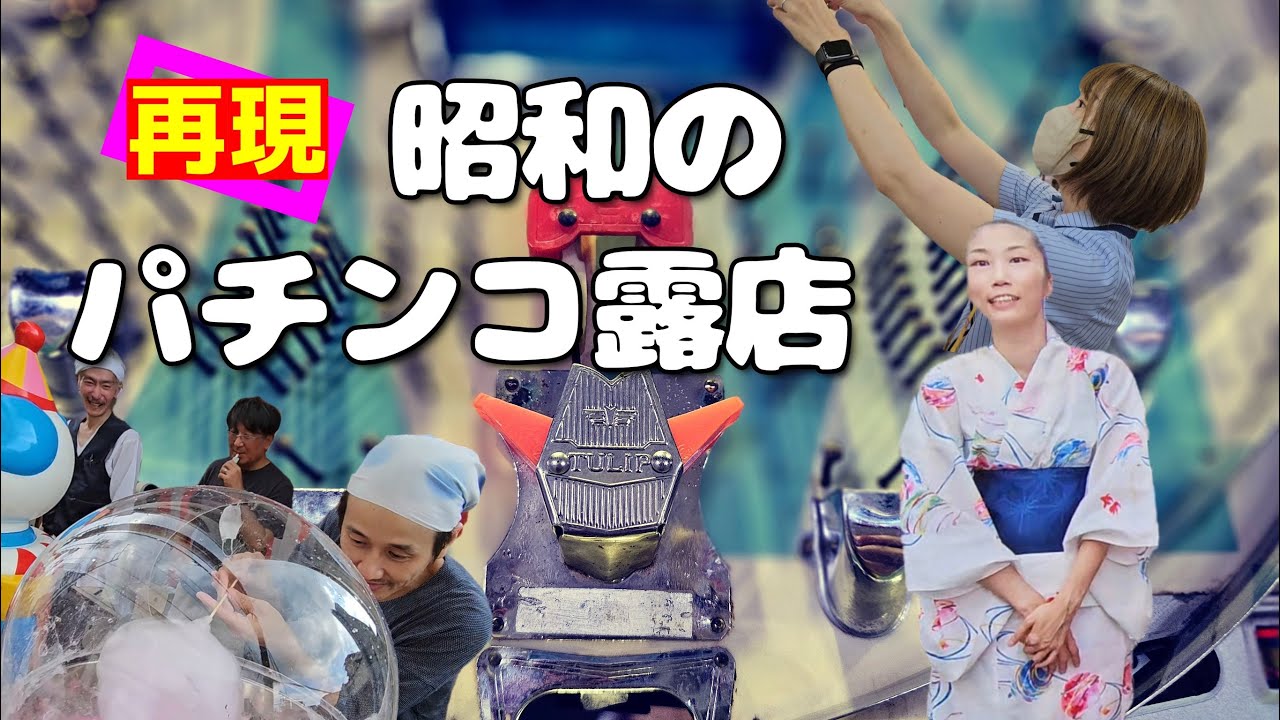 タンポポ七夕物語【タンポポぱちんこ物語】