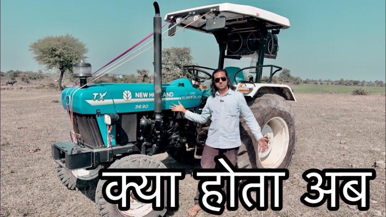 2026 New Holland 3620 detail Review खेतों का राजा ￼इसको ￼लेलिया तो खेत को चीर फाड़ देगा new Holland