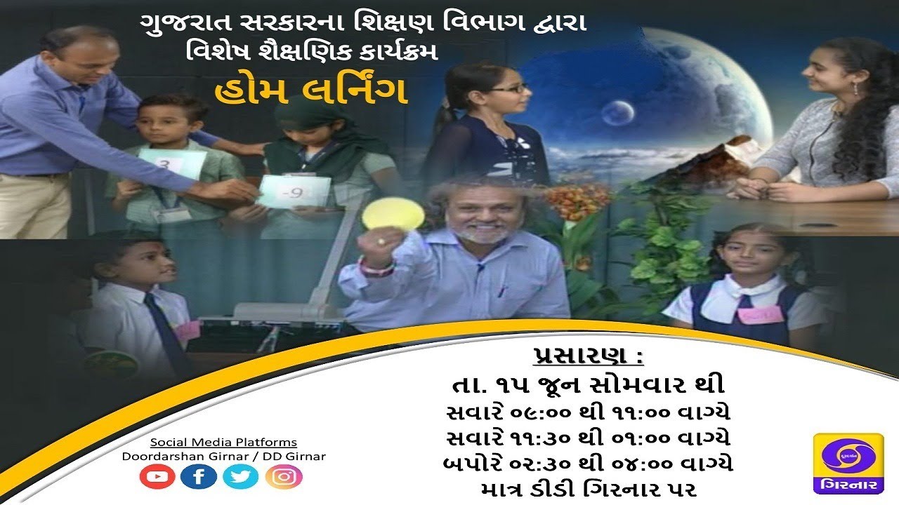 Home Learning Classes : Educational Program | Part 1 | 13-07-2020