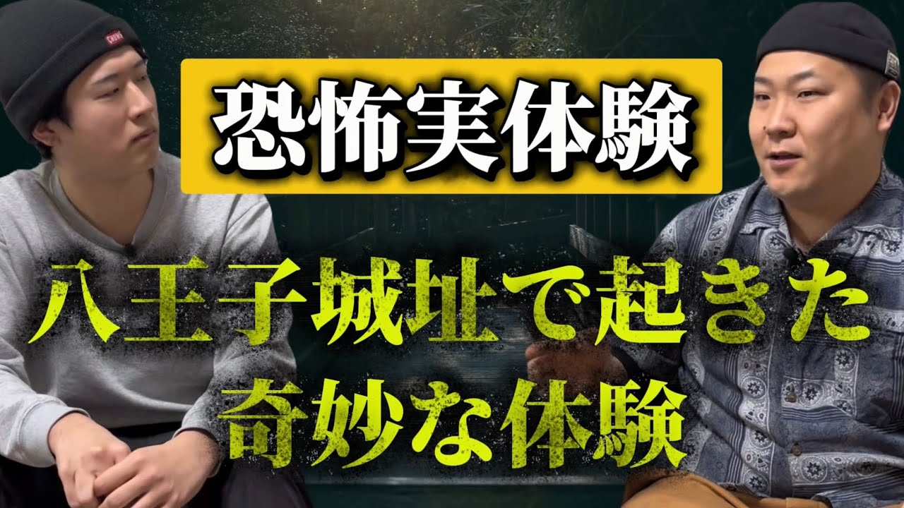【実体験】関東最強心霊スポットで起きたこととは
