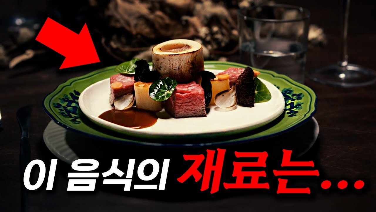 흑백요리사도 울고 갈 광기의 요리 명작 스릴러
