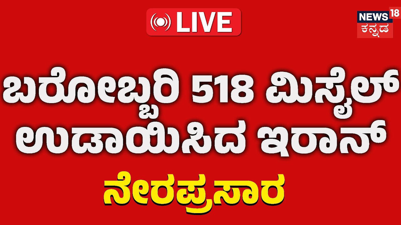 Breaking News LIVE | US Plans More Attacks: Iran Conflict Escalates | US-Iran War | Netanyahu | N18G