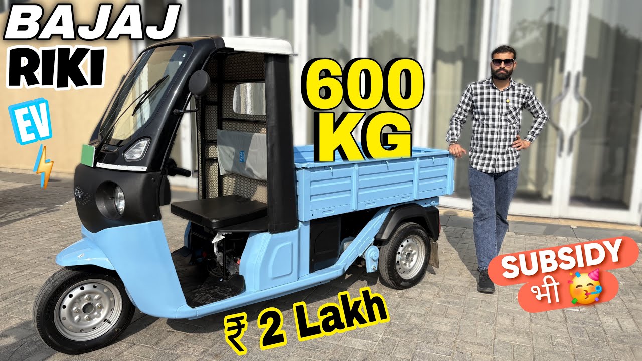 Новый электрический пикап BAJAJ RIKI | 2 лакха рупий | Грузоподъёмность 600 кг | Субсидия | Гаран...