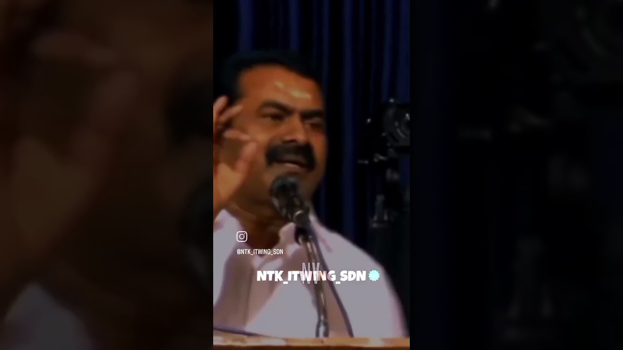 #sattaiduraimurugan #seeman #seemanspeech #ntk #ntkparty #ntkshorts