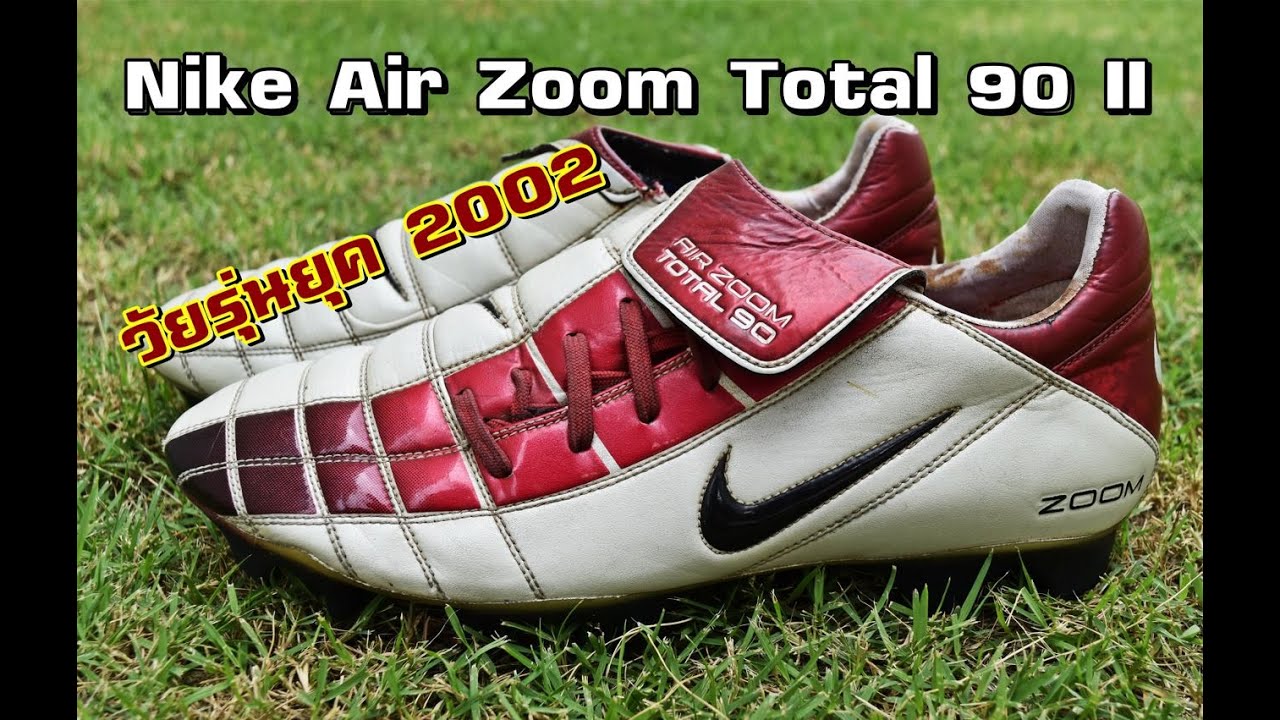 Nike Air Zoom Total 90 II ( วัยรุ่นยุค 2002 )