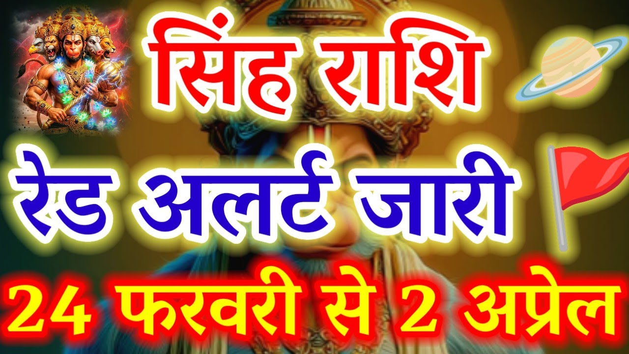 Singh Rashi 2026: Financial Stability & Victory Over Enemies! Mars Transit Results🔥💰#सिंह#leo#zodiac