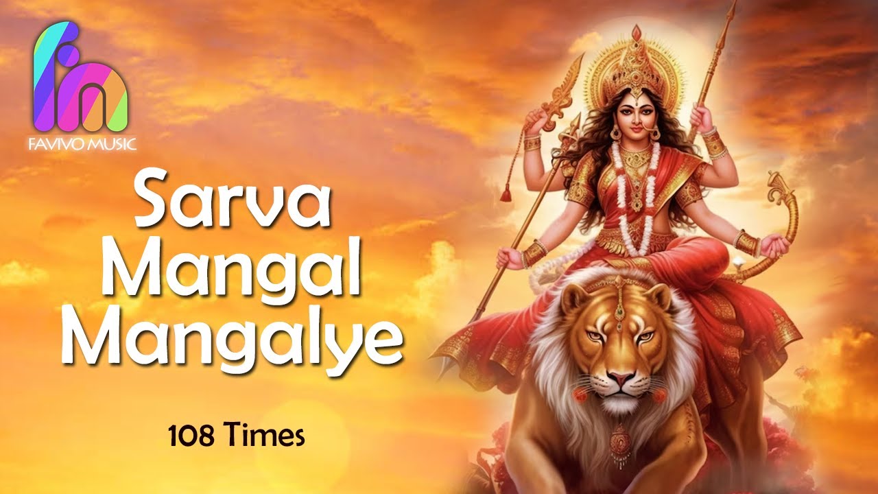 Sarva Mangal Mangalya Devi Mantra 108 Times || Raya Ojha || #durgamaa #powerful  #matarani #mantra
