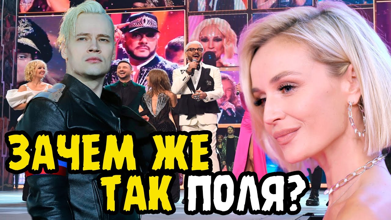 НЕПРИЯТНОЕ ОТКРОВЕНИЕ! За Что Же Зрители Ополчились На Полину Гагарину Особенно После 