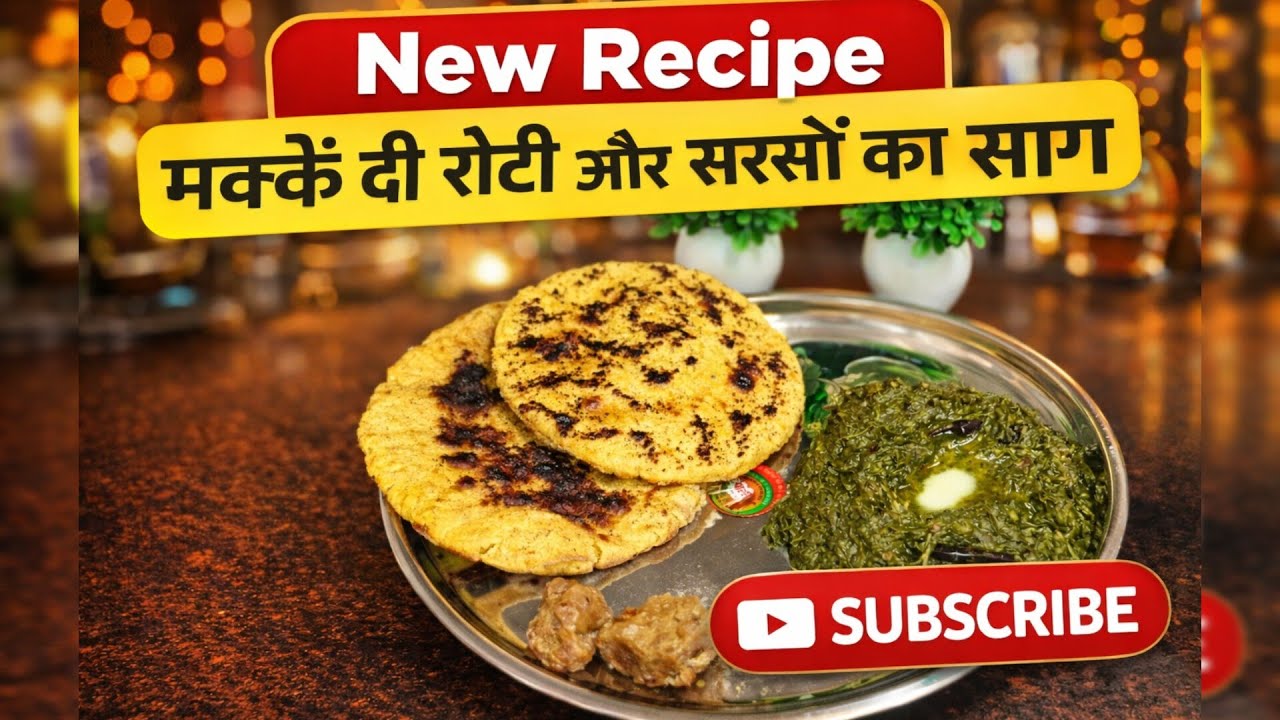 Makke ka roti bhathuye ka saag banaye