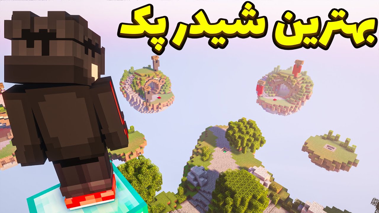 بهترین شیدر پکِ بدوارز رو پیدا کردم !