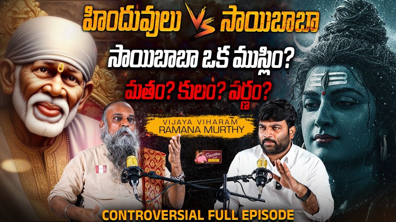 🤯🚨Vijaya Viharam Ramana Murthy🚨Controversial Full Episode | Sai Baba | Journalist Kranthi || KRTV