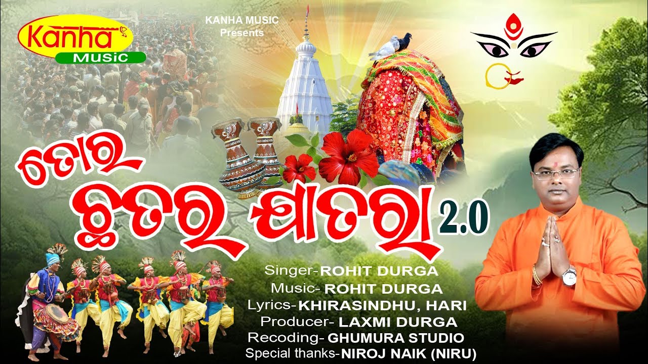 Tor Chhatar Jatara 2.0 // Rohit Durga// Manikeswari Bhajan 2025