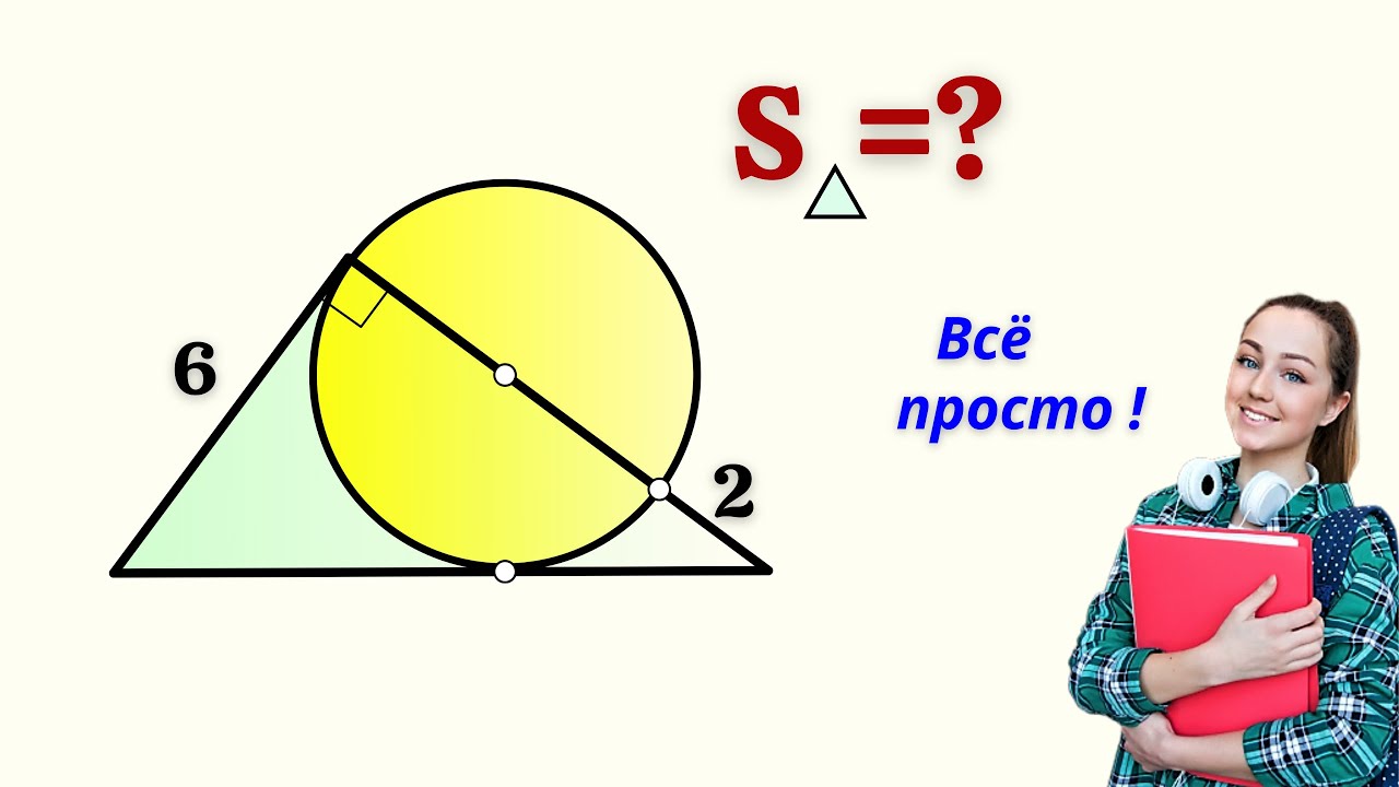 КОВАРНАЯ ЗАДАЧА! Решить без кубического уравнения.