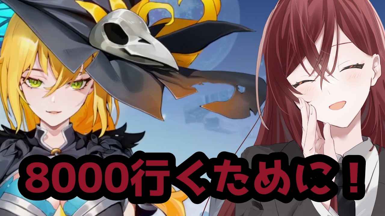 【星の翼】シャフラン！（7000～