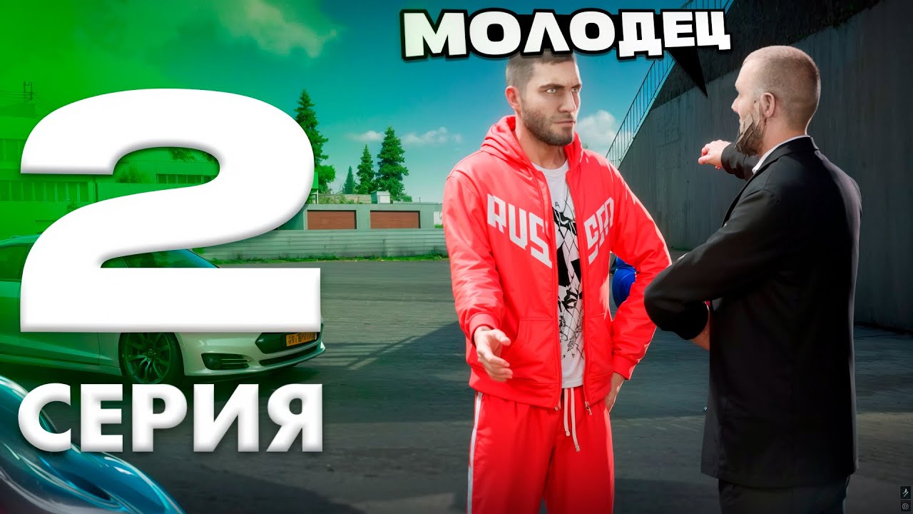 ПУТЬ ДО ЛИДЕРА МАФИИ на АМАЗИНГ РП #2 МЕНЯ ПОВЫСИЛИ! AMAZING RP ONLINE