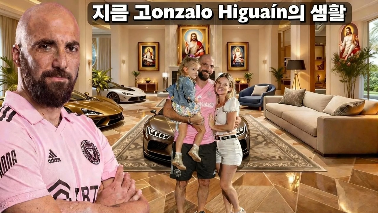 월드컵 논란 이후 이과인의 진짜 삶