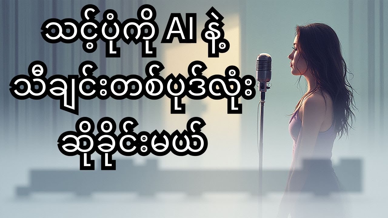 Create Full AI Music Video: Grok Image + Sonauto AI Song + FreeBeat AI (Step-by-Step Tutorial)