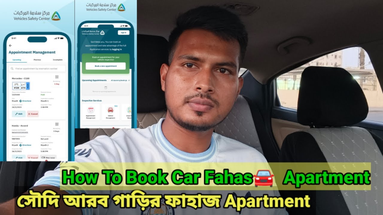 How To Book Car Fahas🚘 appointment, সৌদি আরব গাড়ির ফাহাজ কিভাবে করবেন,vehicle inspection appointment